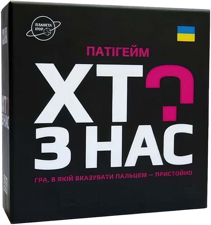 Хто з нас? 000007228 фото