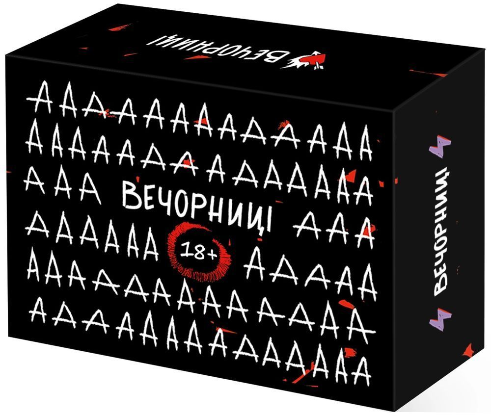 Вечорниці 18+ 000007516 фото