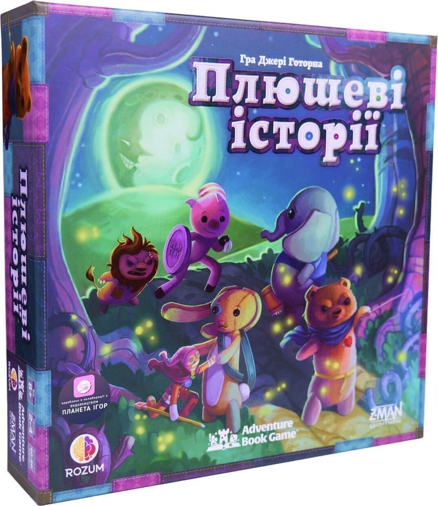Плюшеві історії (Stuffed Fables) 000007755 фото