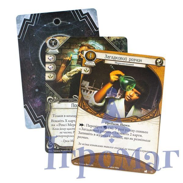 Arkham Horror. The Card Game: The Dunwich Legacy (UA)