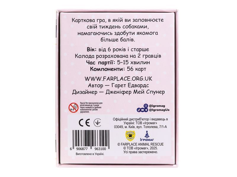Гавчики 000008484 фото