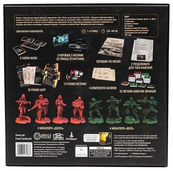 S.T.A.L.K.E.R. Duty & Freedom Factions Pack (UA)