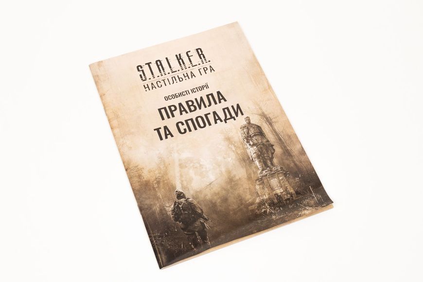S.T.A.L.K.E.R. Personal Stories (UA)
