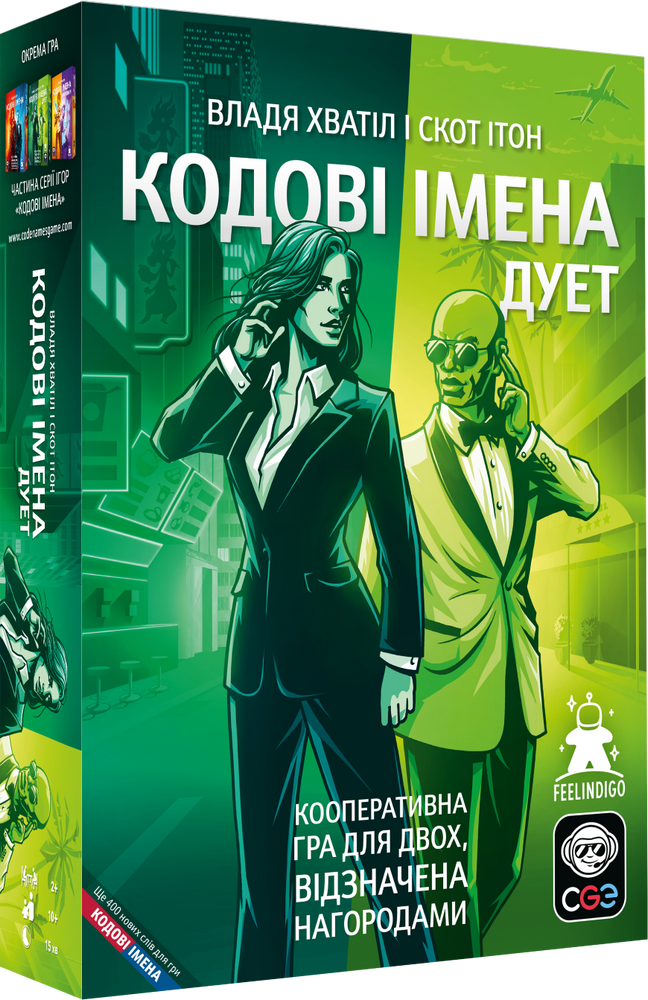 Кодові імена: дует 2025 000008595 фото