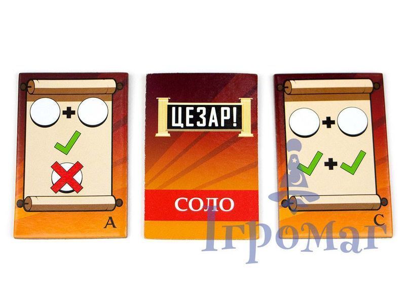 Цезар! (UA) 000007320 фото