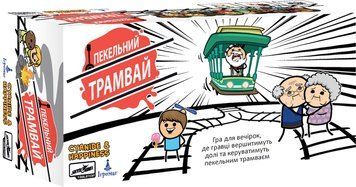 Trial by Trolley (UA)