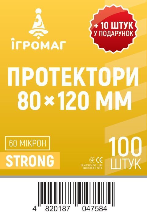 Протектори для карт 80 х 120 мм (110 шт.) 000006247 фото