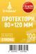 Протектори для карт 80 х 120 мм (110 шт.) 000006247 фото