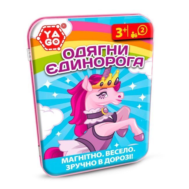 Одягни єдинорога (укр.) 000007878 фото