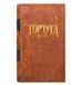 Тортуґа 1667 (UA) 000008195 фото 2