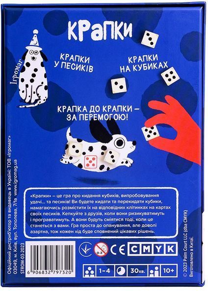 Spots (UA)