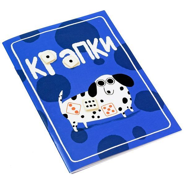 Spots (UA)