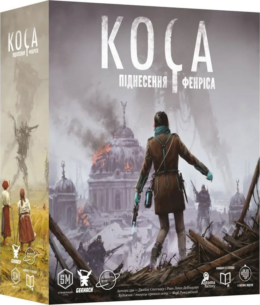 Коса: Піднесення Фенріса (Scythe: The Rise of Fenris) UA 000008696 фото