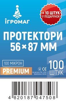 Преміум Протектори для Карт 56 х 87 мм 000006251 фото