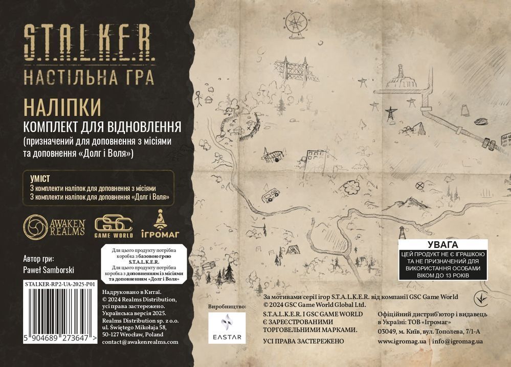S.T.A.L.K.E.R. Наліпки. Комплект для відновлення доповнень (UA) 000008572 фото