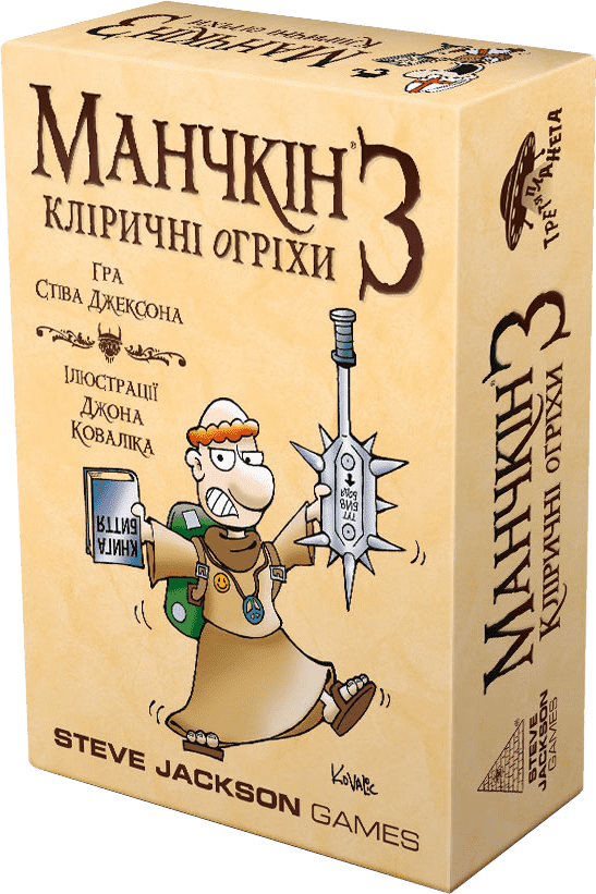 Манчкін 3: Кліричні огріхи 000002637 фото