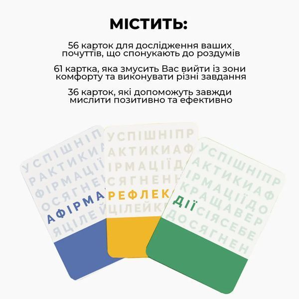 Краща версія себе 000007266 фото