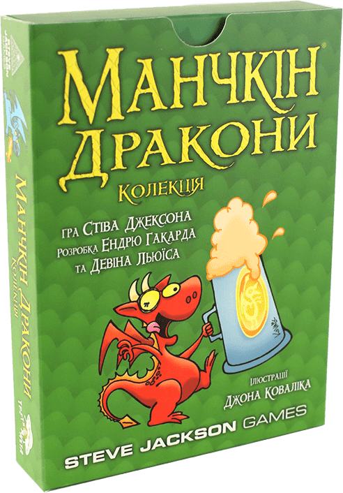 Манчкін: Дракони 000002639 фото